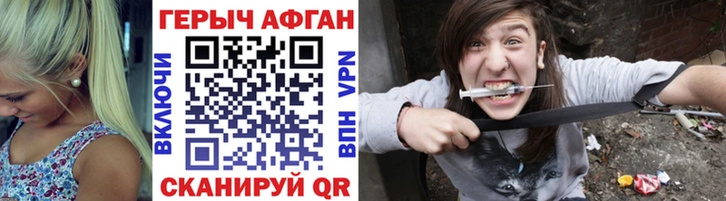Героин афганец  купить  сайты  Ахтырский 