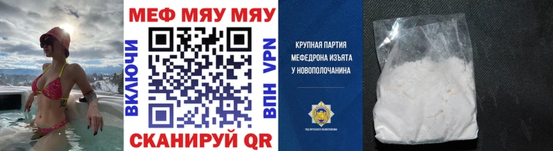 Мефедрон кристаллы  Ахтырский 