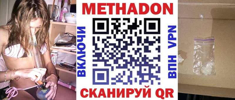 Метадон белоснежный Ахтырский