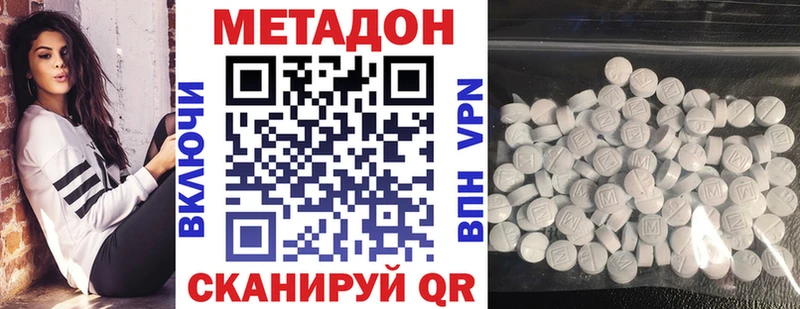Метадон кристалл  Ахтырский 